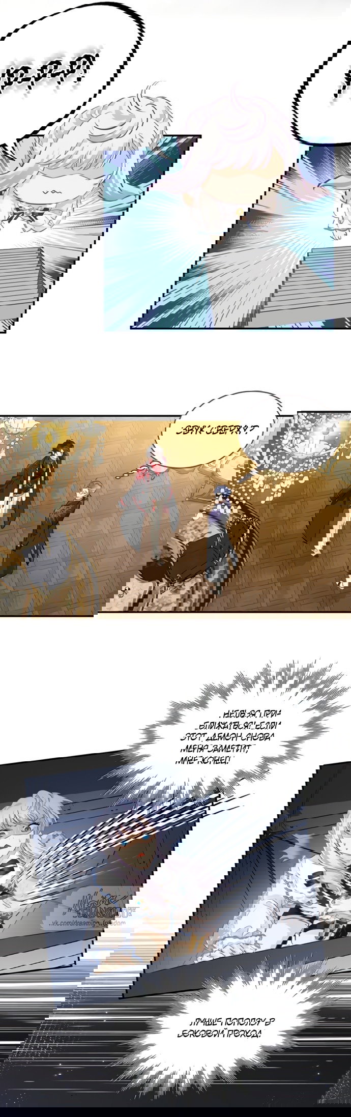 Манга Аромат желания - Глава 3 Страница 13