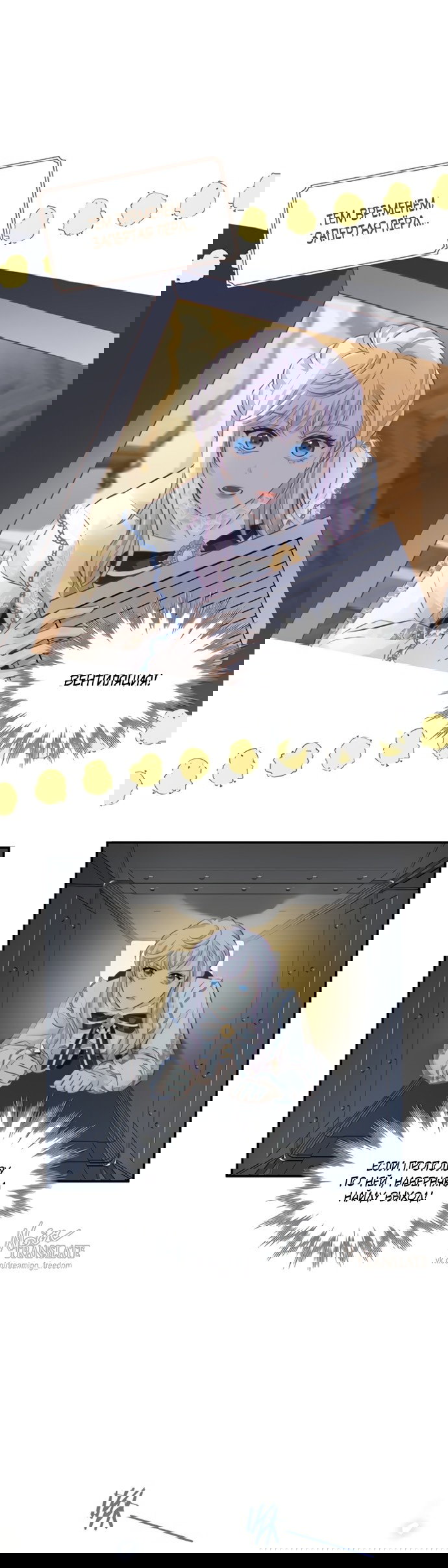 Манга Аромат желания - Глава 3 Страница 9