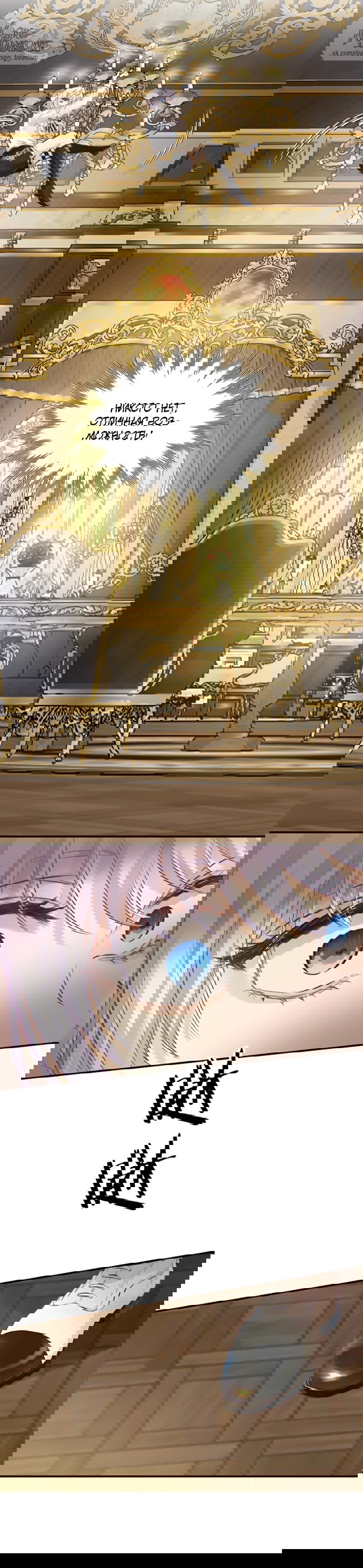 Манга Аромат желания - Глава 3 Страница 23