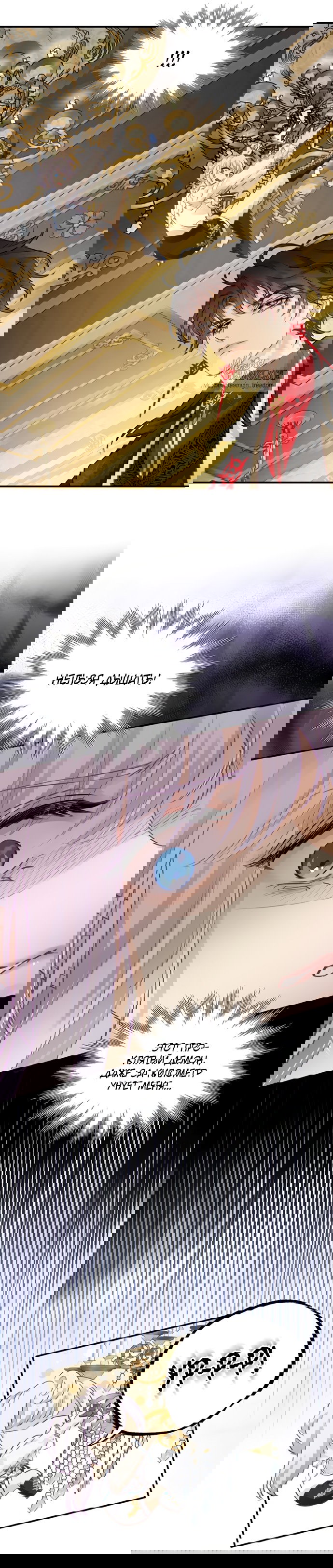 Манга Аромат желания - Глава 3 Страница 24