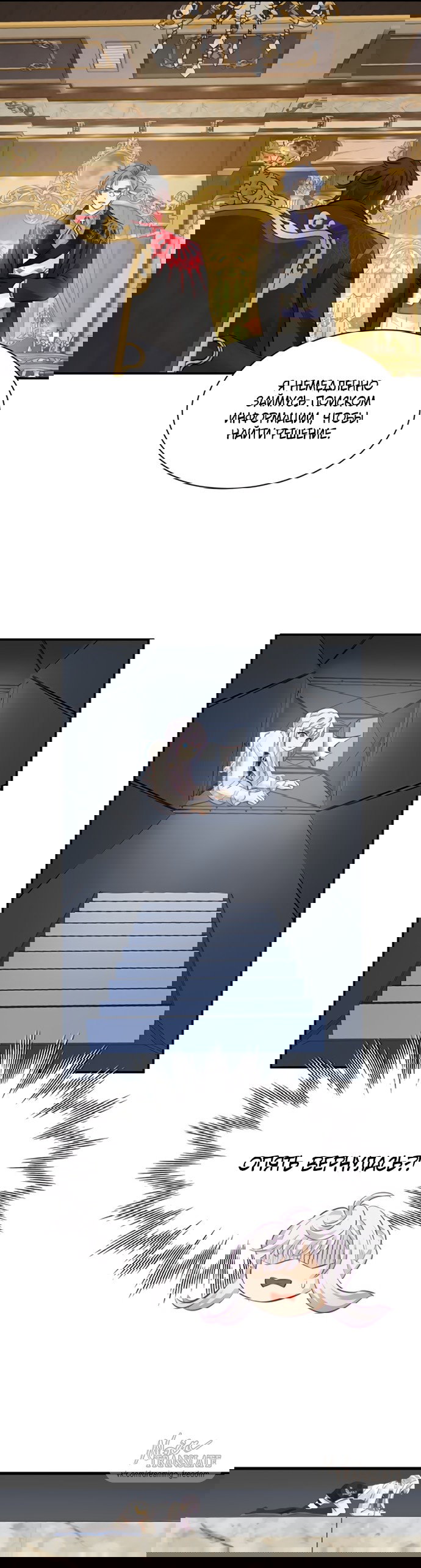 Манга Аромат желания - Глава 3 Страница 19