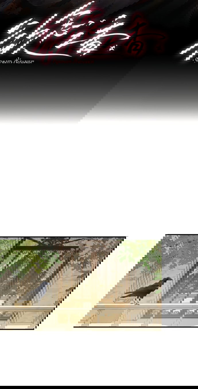 Манга Аромат желания - Глава 3 Страница 3