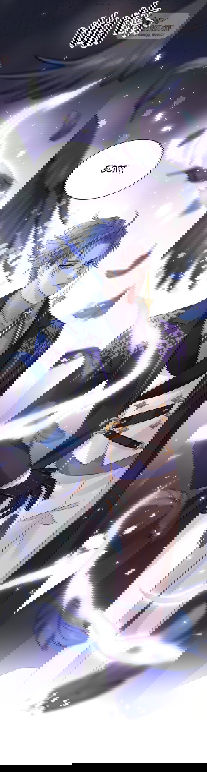 Манга Аромат желания - Глава 3 Страница 7