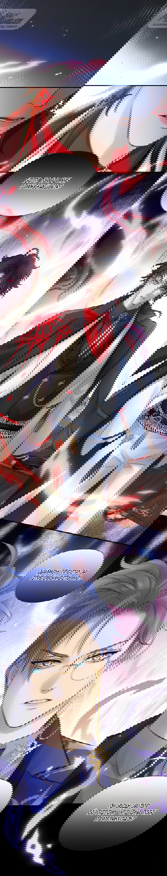 Манга Аромат желания - Глава 3 Страница 14