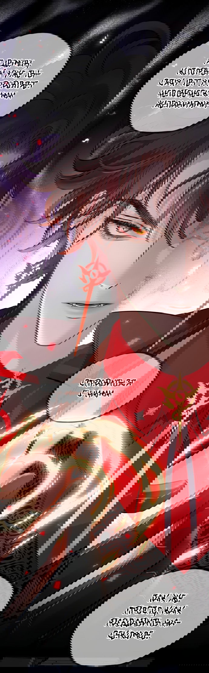 Манга Аромат желания - Глава 3 Страница 11