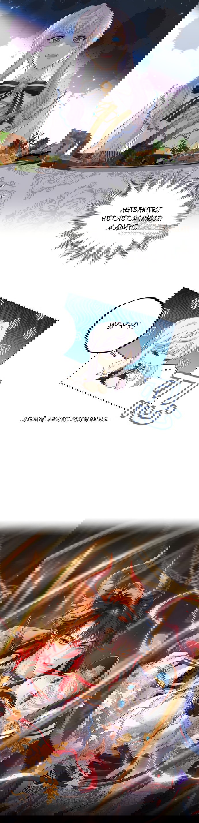 Манга Аромат желания - Глава 3 Страница 2