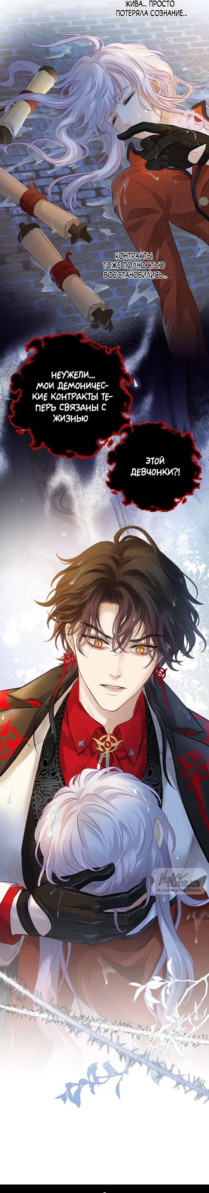 Манга Аромат желания - Глава 2 Страница 20