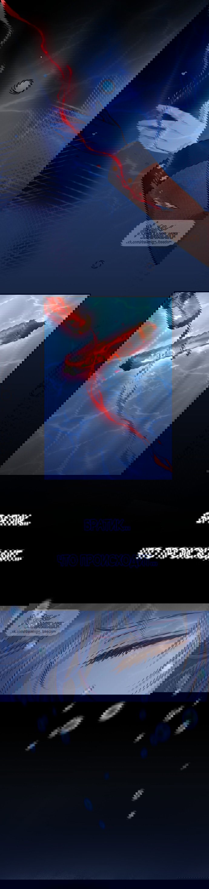 Манга Аромат желания - Глава 2 Страница 17