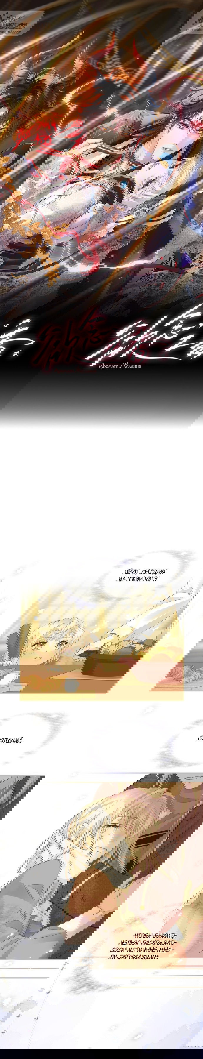 Манга Аромат желания - Глава 2 Страница 1