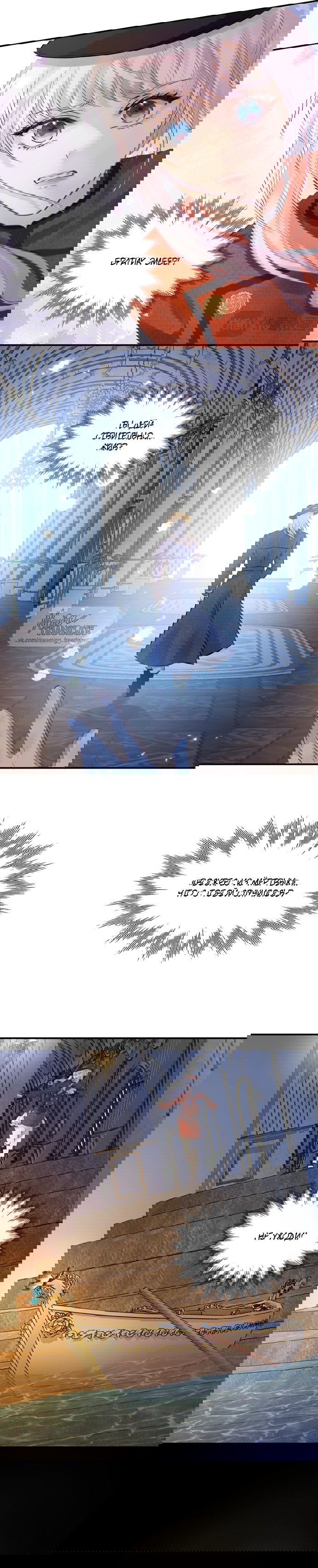 Манга Аромат желания - Глава 2 Страница 3