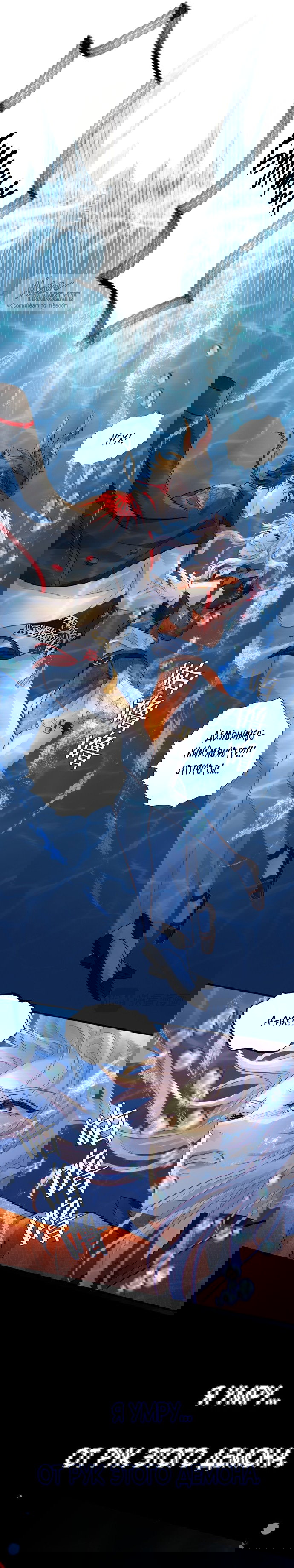 Манга Аромат желания - Глава 2 Страница 16