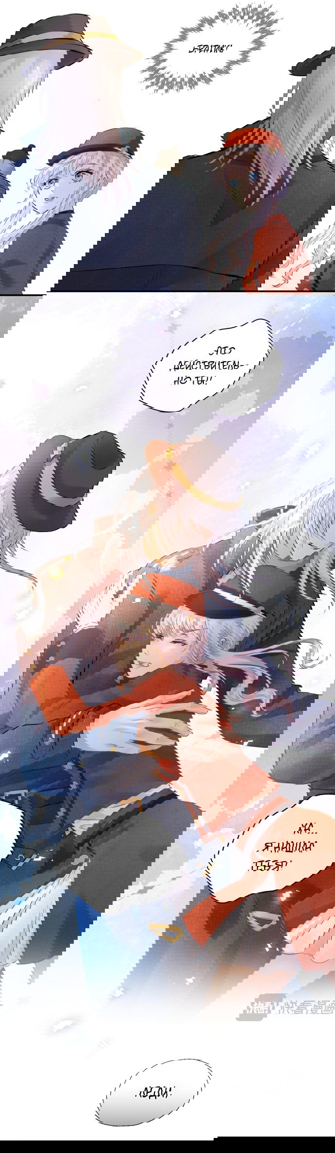 Манга Аромат желания - Глава 2 Страница 5