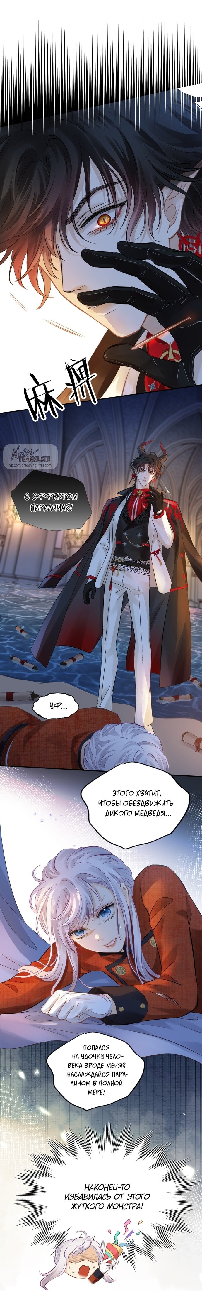 Манга Аромат желания - Глава 2 Страница 14