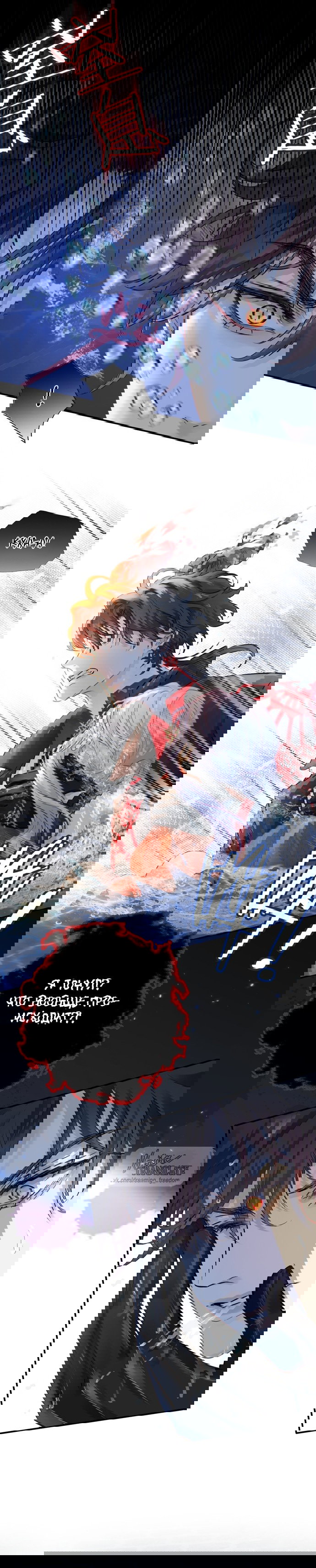 Манга Аромат желания - Глава 2 Страница 19