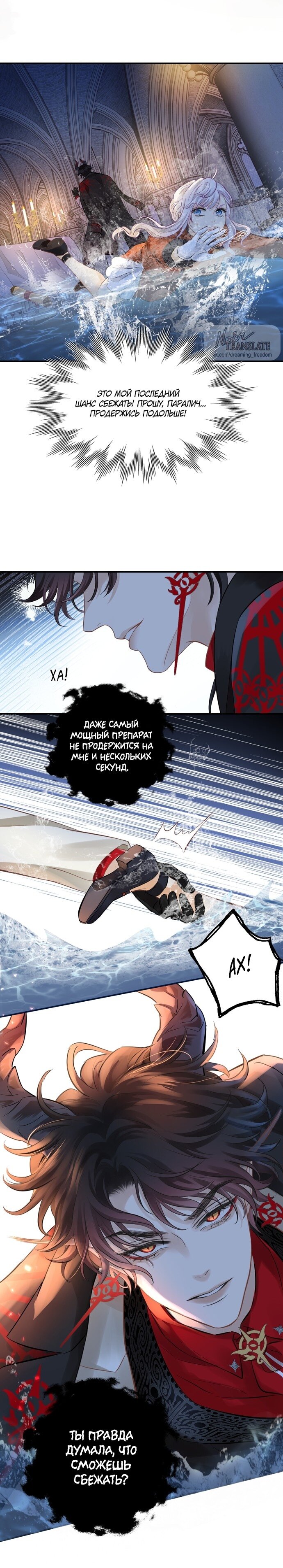 Манга Аромат желания - Глава 2 Страница 15