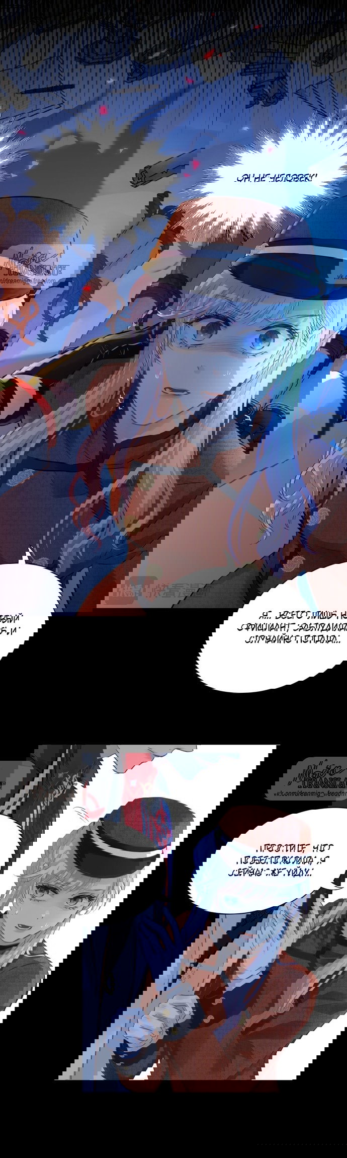 Манга Аромат желания - Глава 2 Страница 8