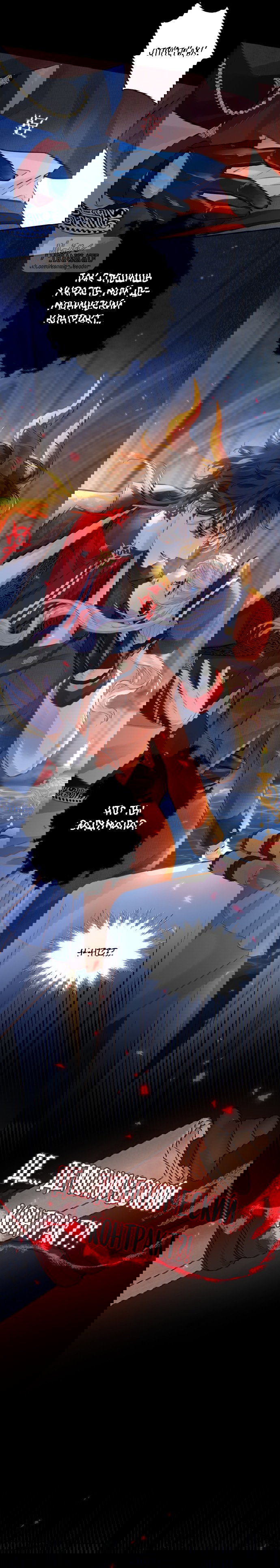 Манга Аромат желания - Глава 2 Страница 7