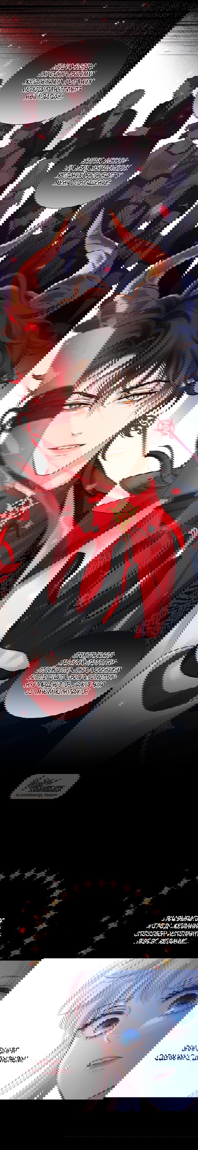 Манга Аромат желания - Глава 2 Страница 10