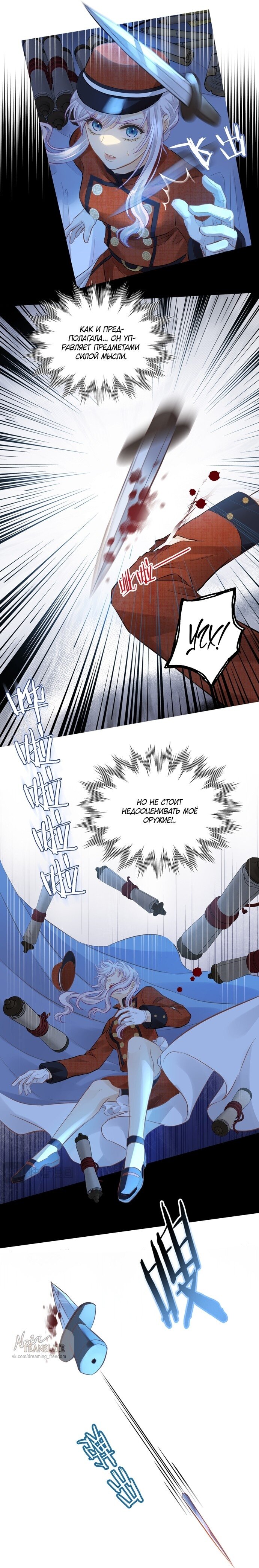 Манга Аромат желания - Глава 2 Страница 13