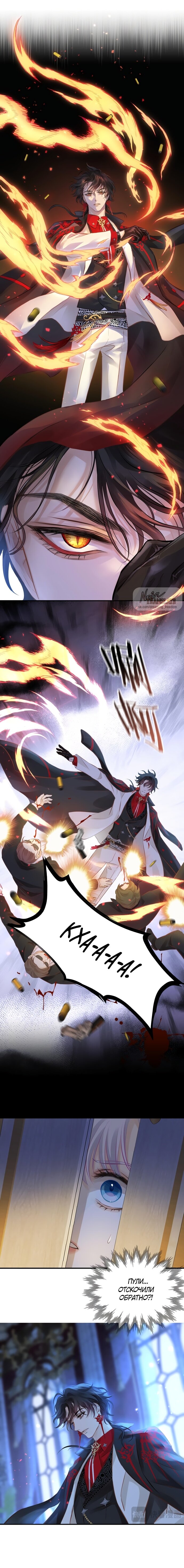 Манга Аромат желания - Глава 1 Страница 11