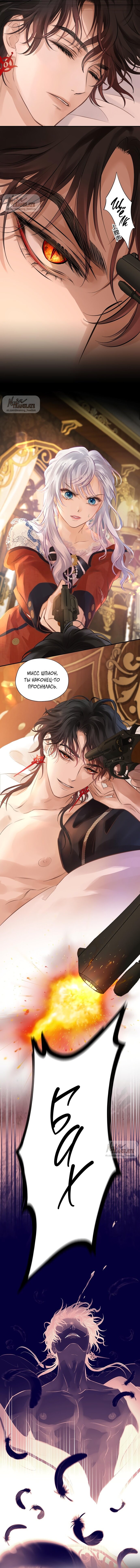 Манга Аромат желания - Глава 1 Страница 2