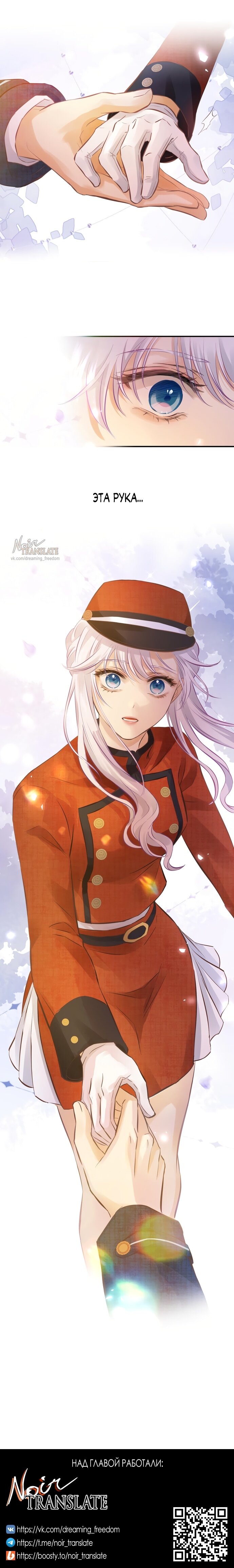 Манга Аромат желания - Глава 1 Страница 14