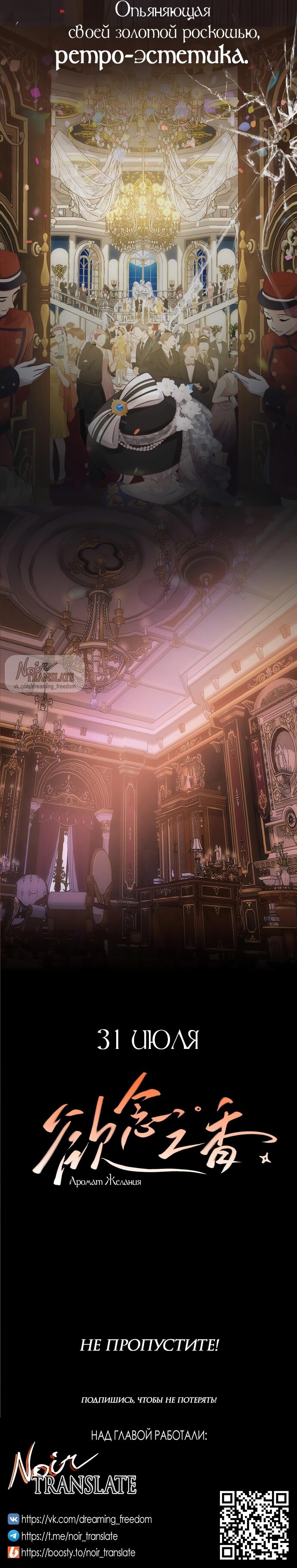 Манга Аромат желания - Глава 0 Страница 2