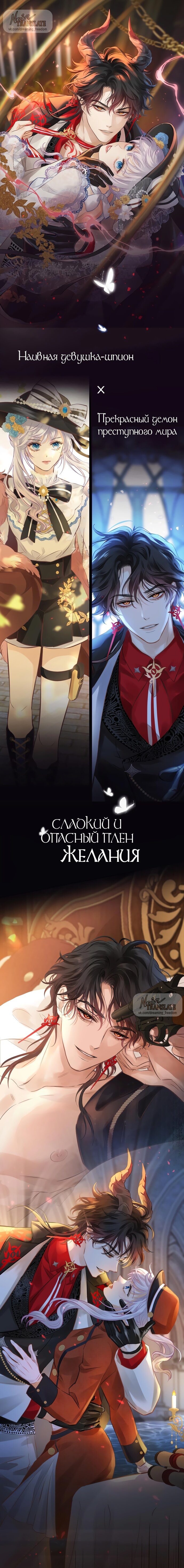 Манга Аромат желания - Глава 0 Страница 1