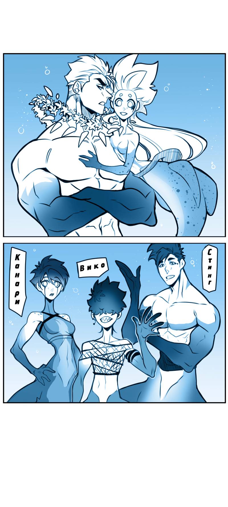 Манга Раска и Голиет — безумные акулы - Глава 13 Страница 2