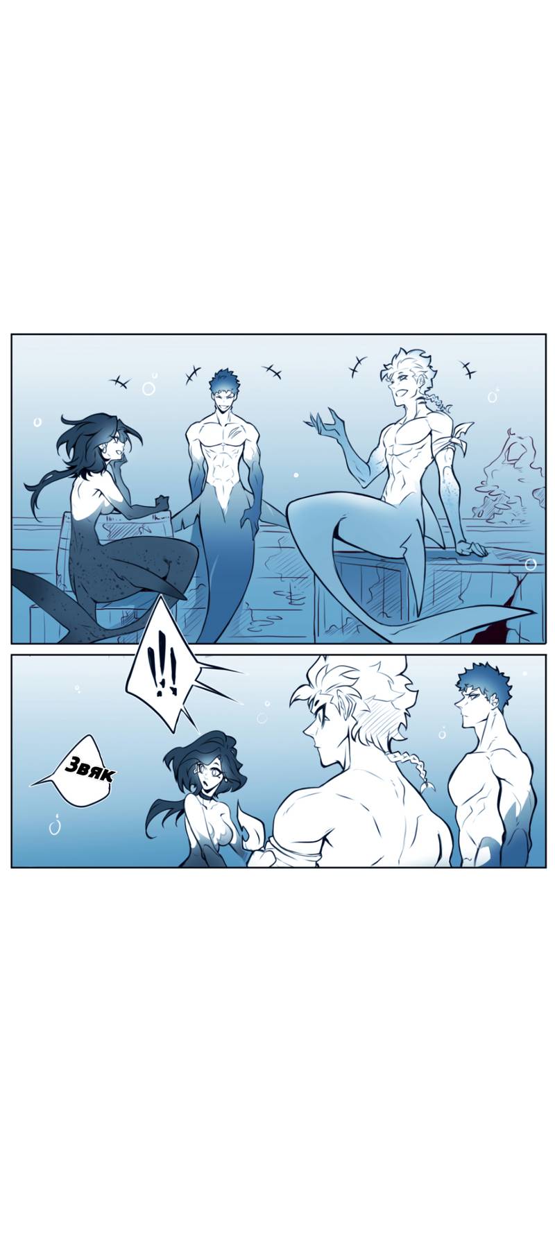 Манга Раска и Голиет — безумные акулы - Глава 8 Страница 4