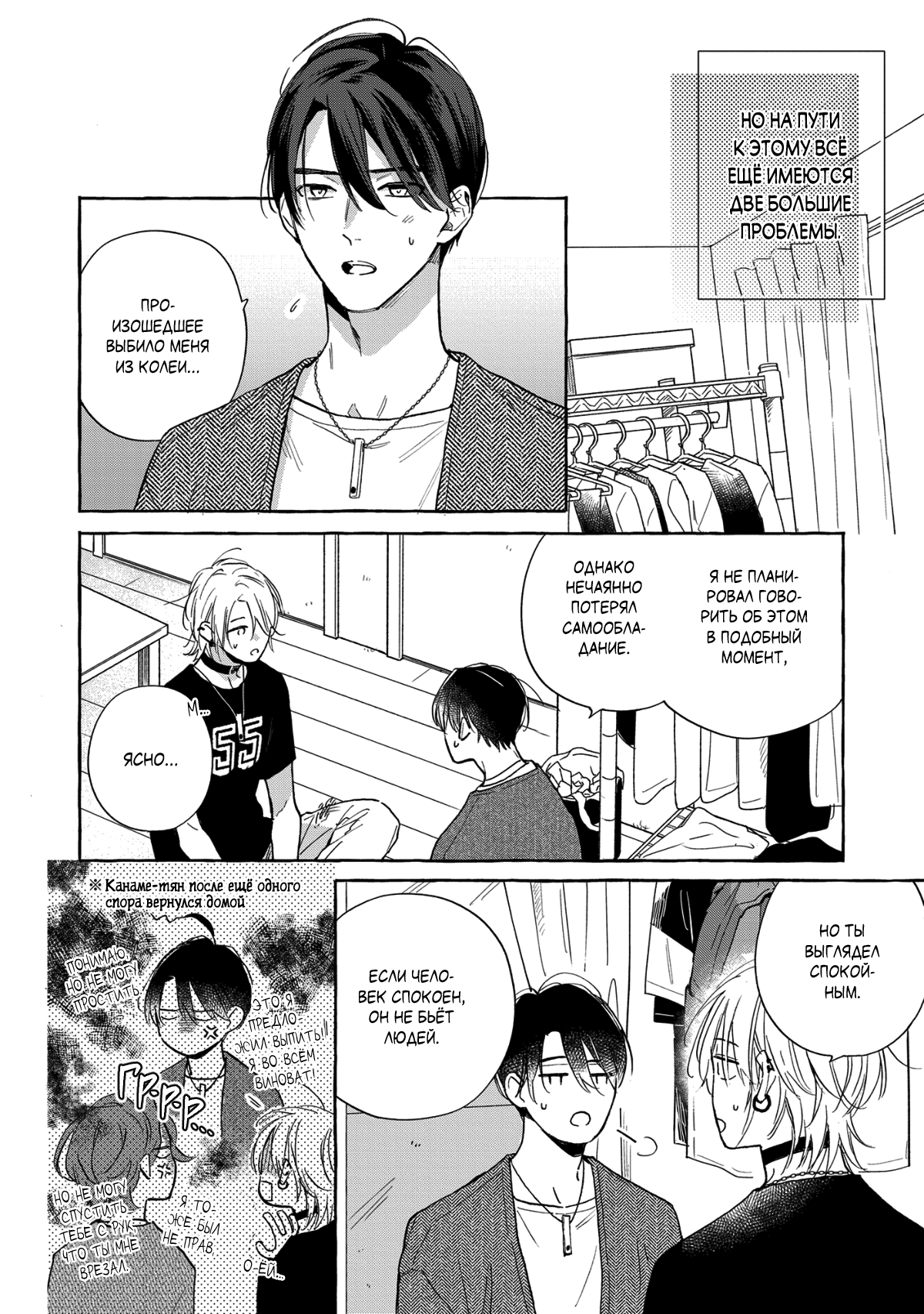 Манга Кусая красный рубин. Отражение - Глава 2 Страница 7