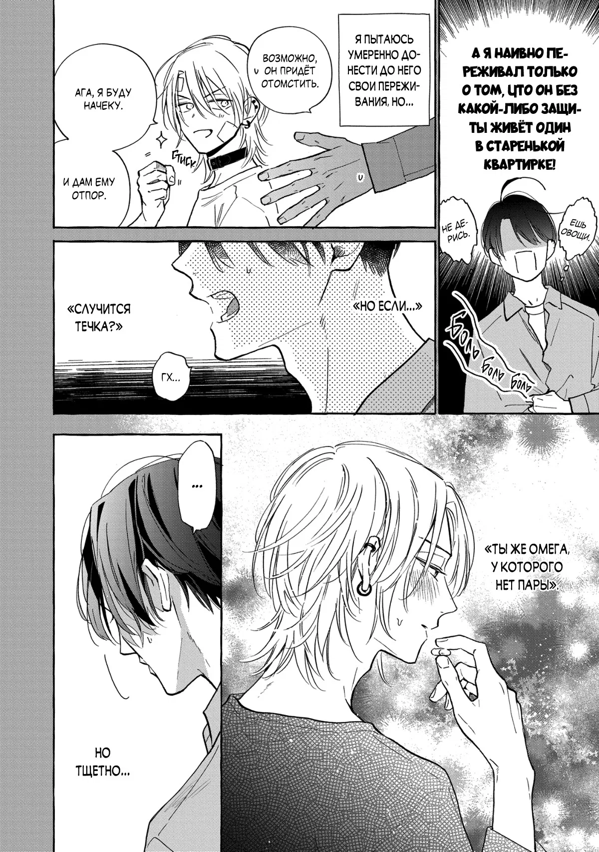 Манга Кусая красный рубин. Отражение - Глава 2 Страница 5