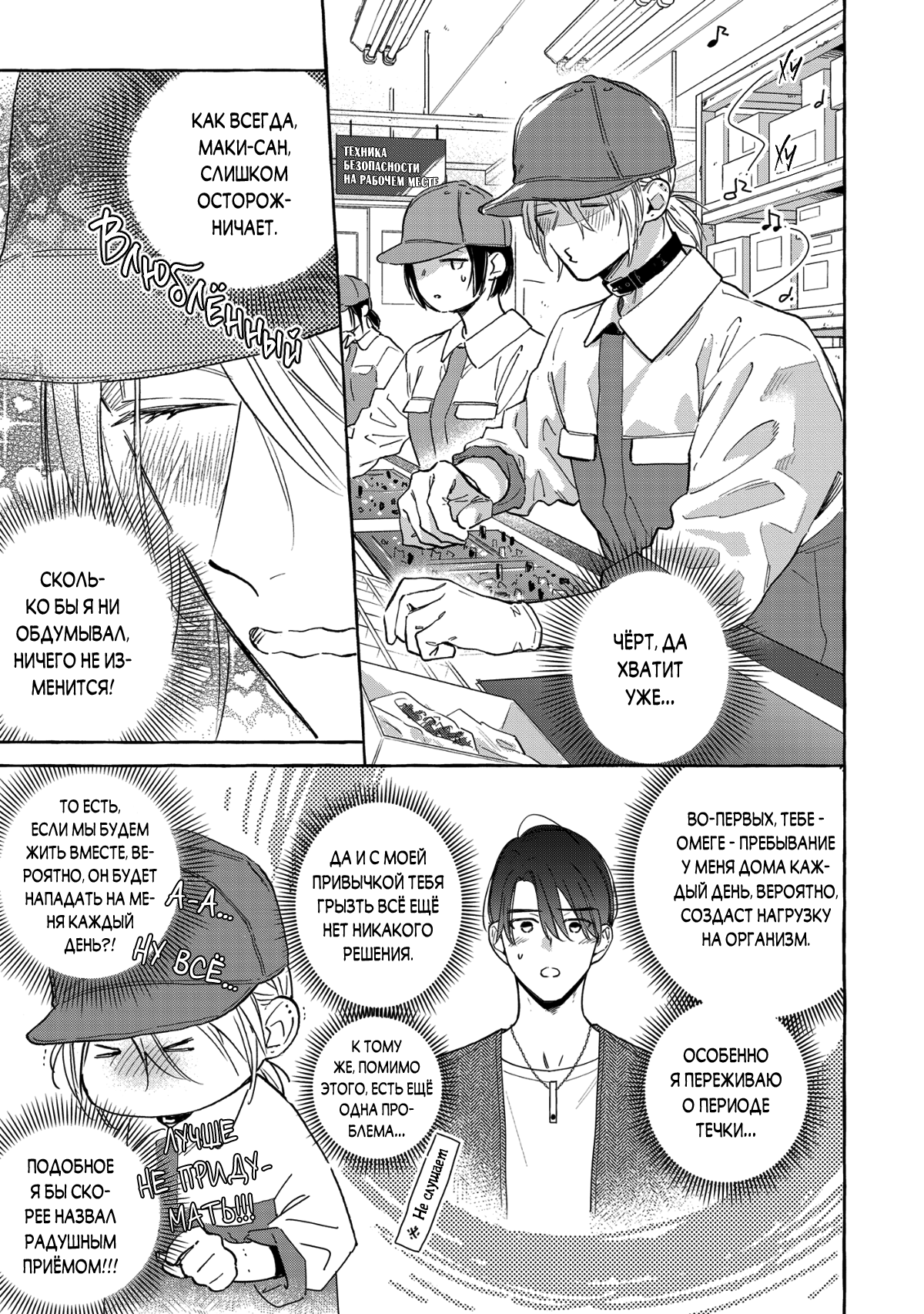 Манга Кусая красный рубин. Отражение - Глава 2 Страница 10