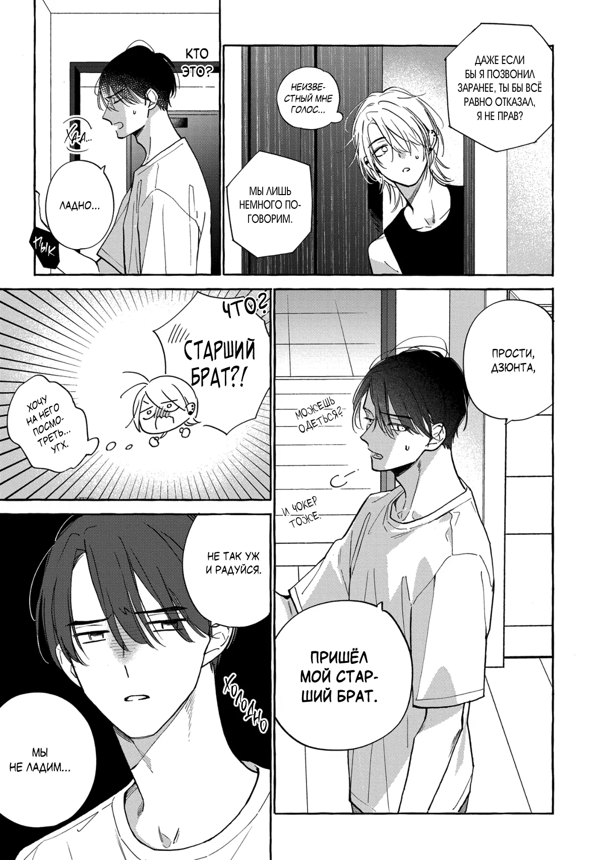 Манга Кусая красный рубин. Отражение - Глава 2 Страница 22