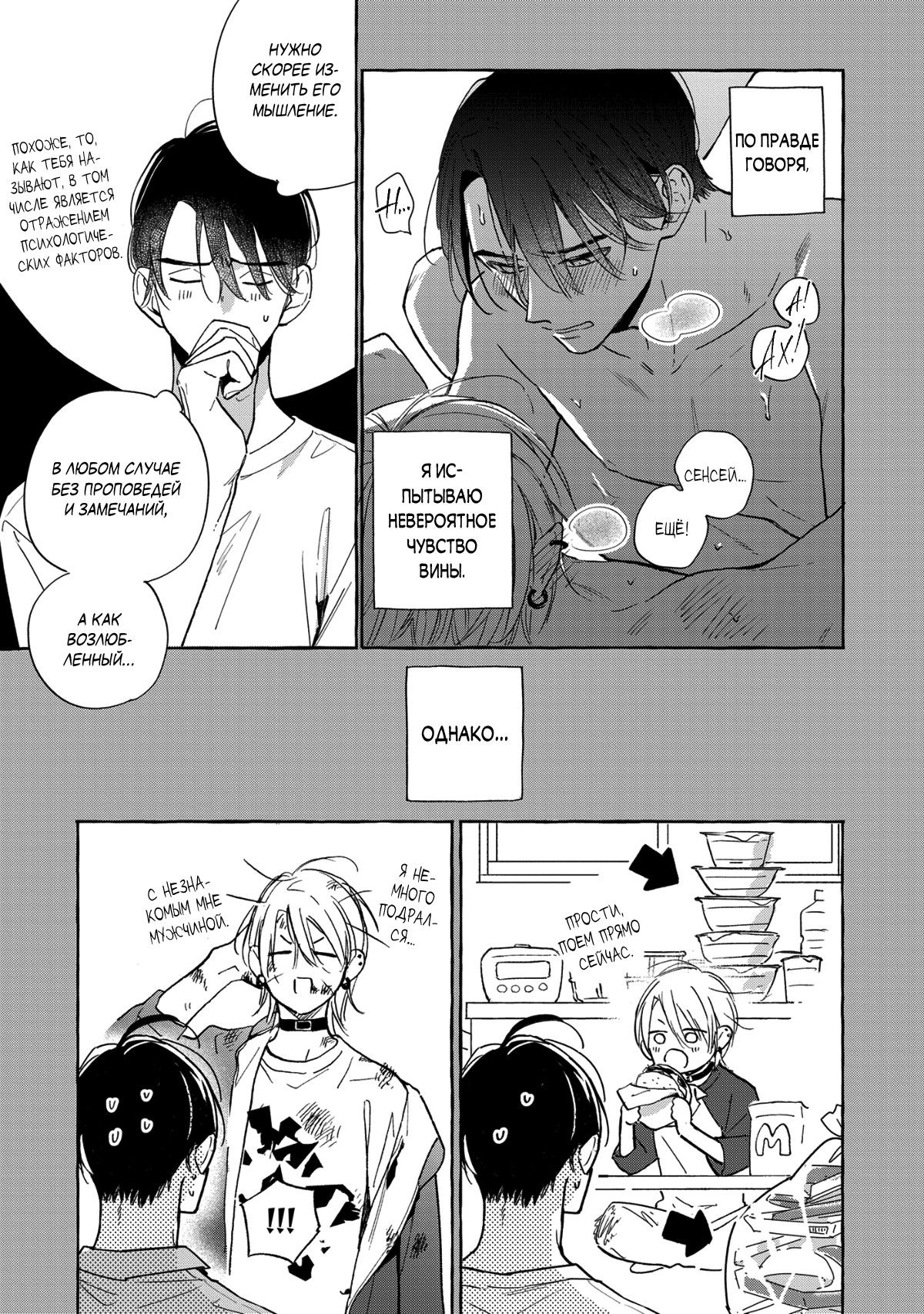 Манга Кусая красный рубин. Отражение - Глава 2 Страница 4