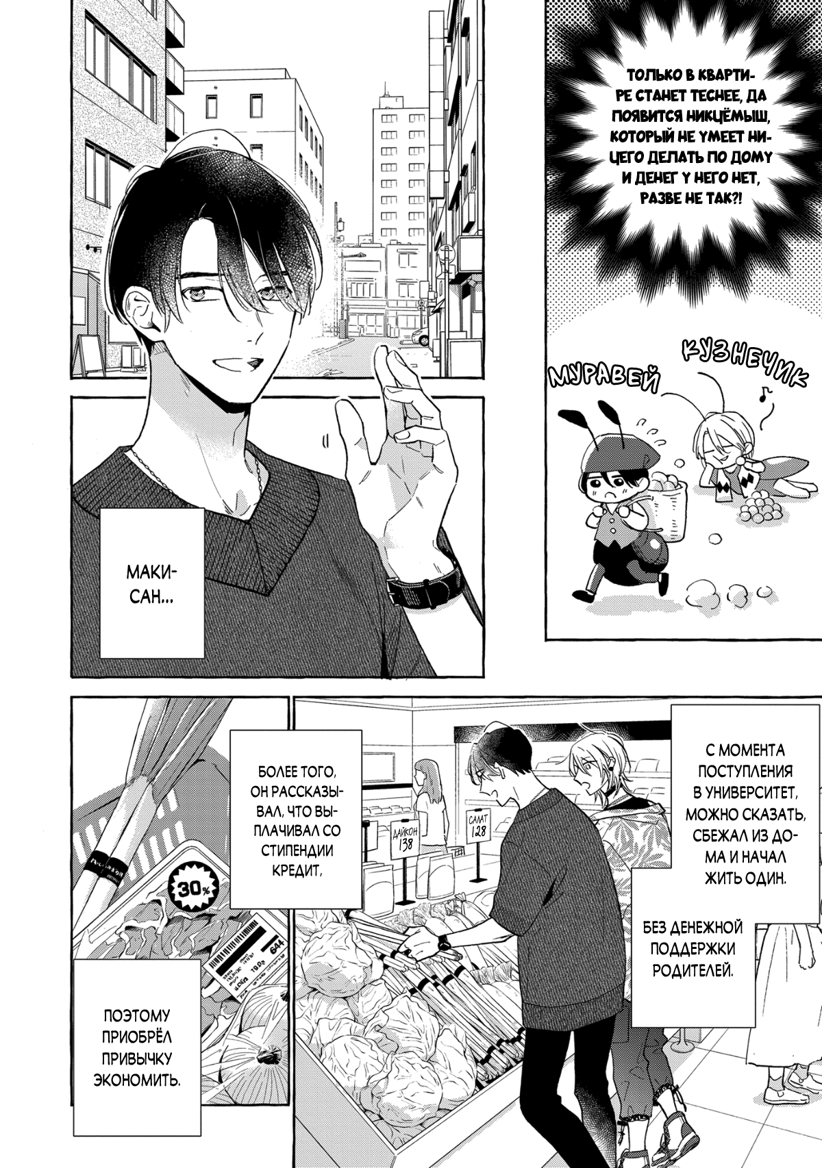 Манга Кусая красный рубин. Отражение - Глава 2 Страница 13