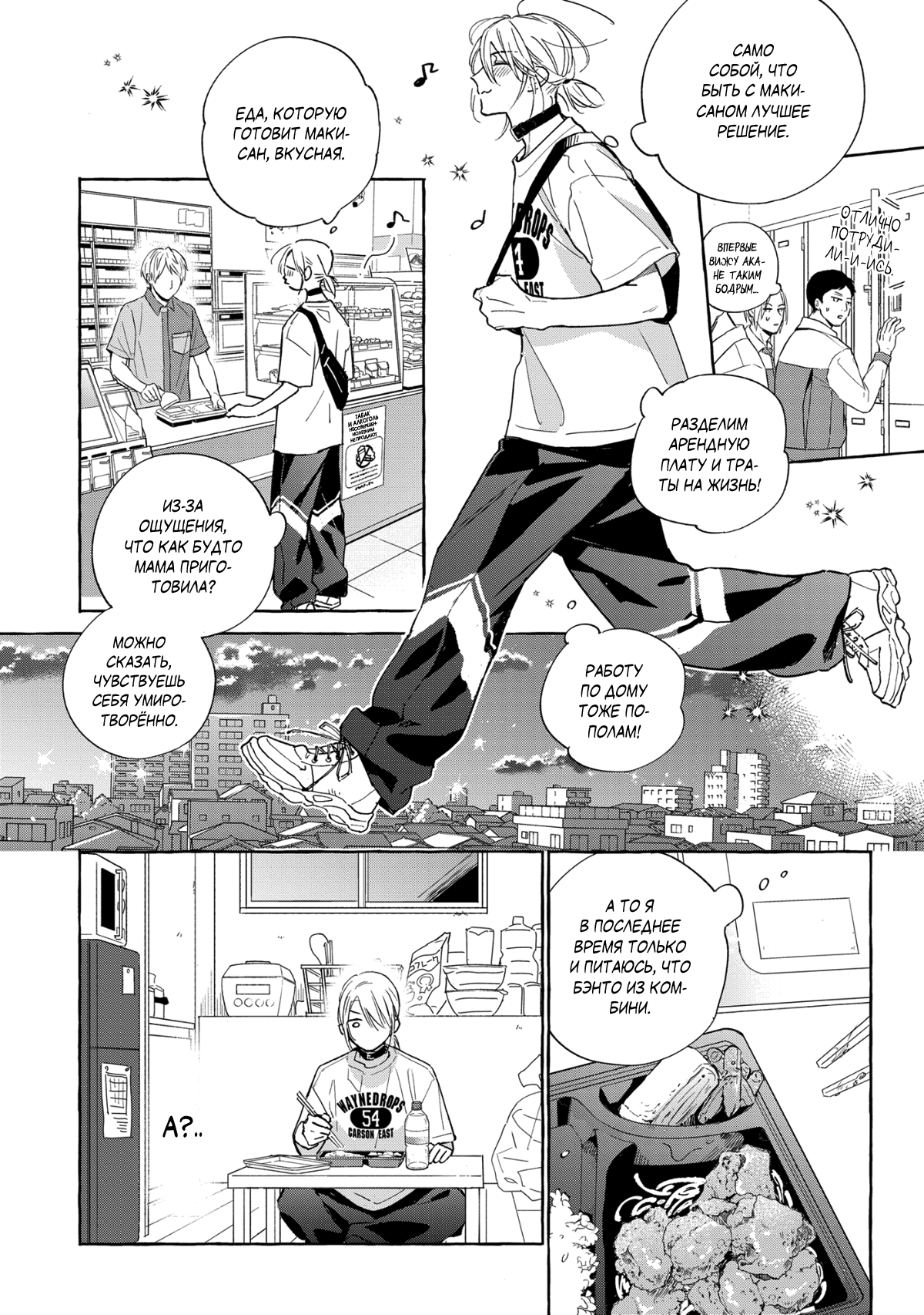 Манга Кусая красный рубин. Отражение - Глава 2 Страница 11