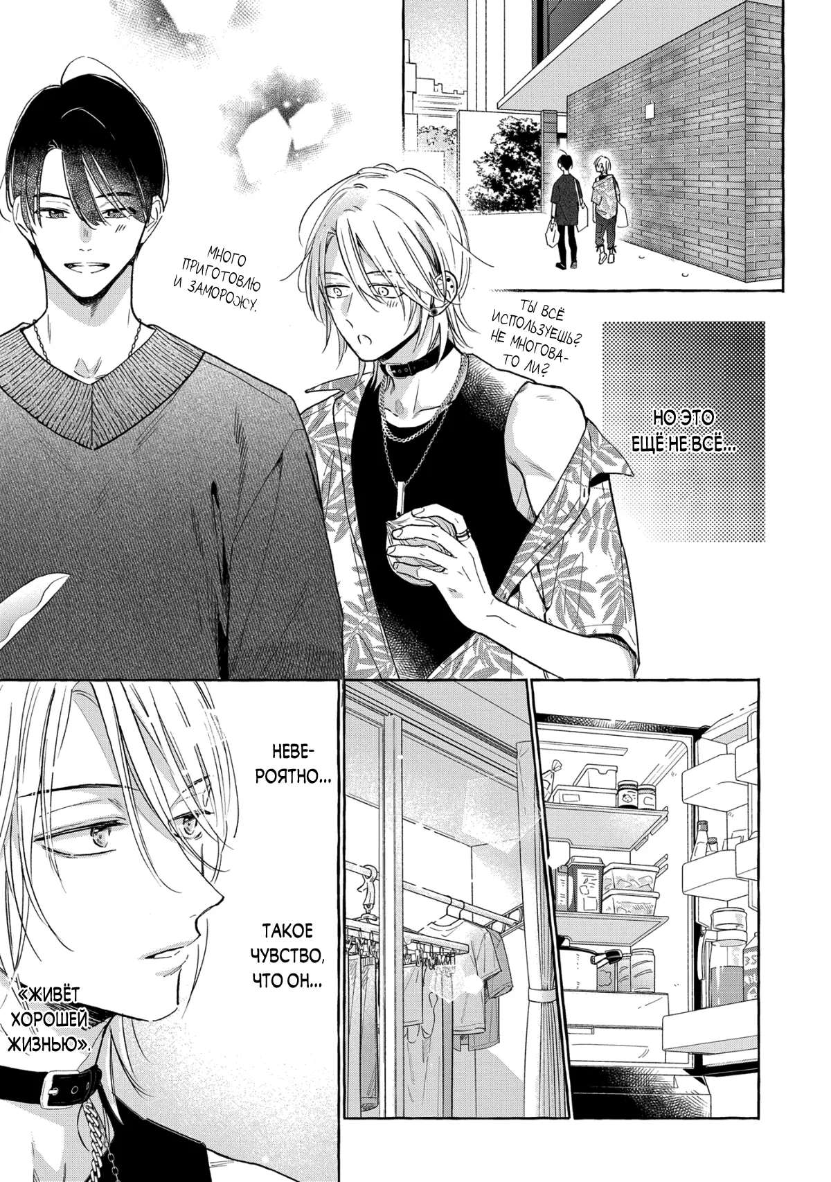 Манга Кусая красный рубин. Отражение - Глава 2 Страница 14