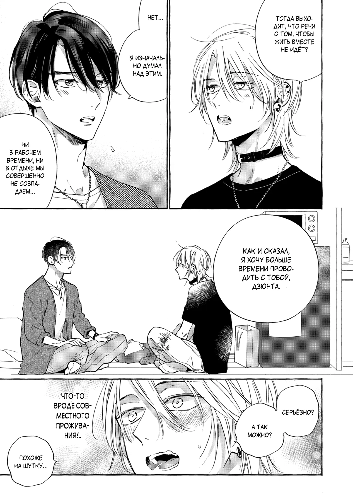 Манга Кусая красный рубин. Отражение - Глава 2 Страница 8