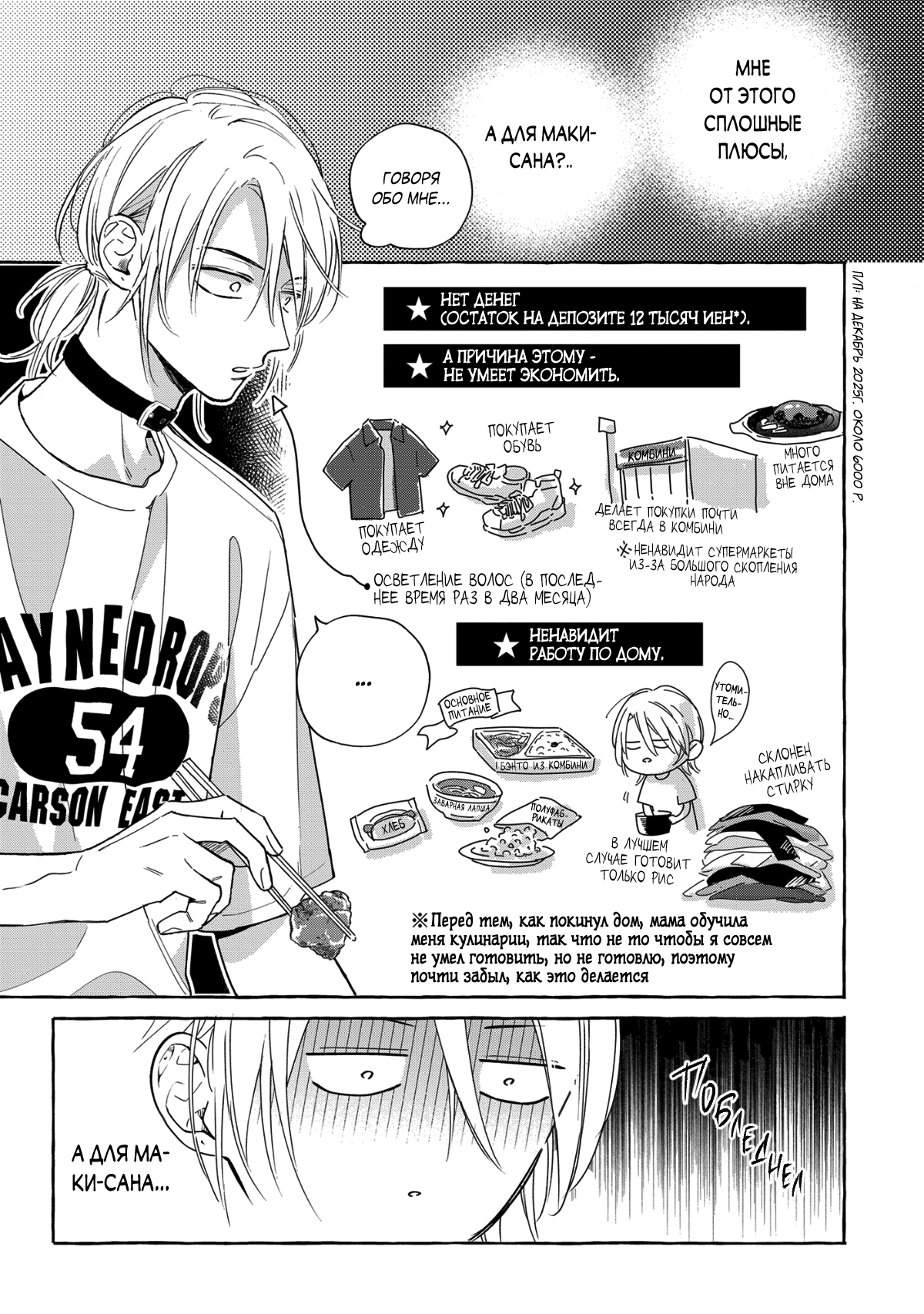 Манга Кусая красный рубин. Отражение - Глава 2 Страница 12