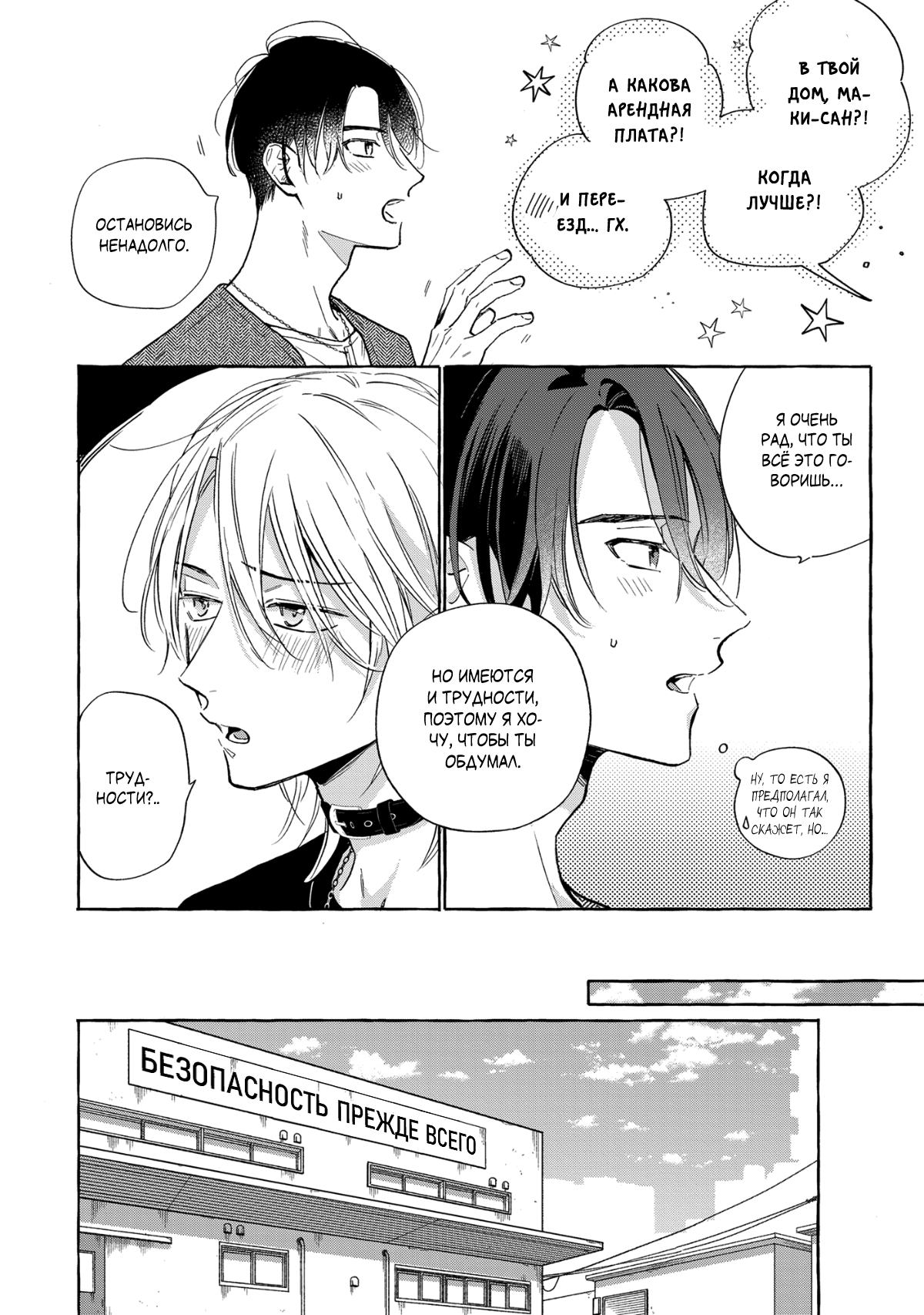 Манга Кусая красный рубин. Отражение - Глава 2 Страница 9