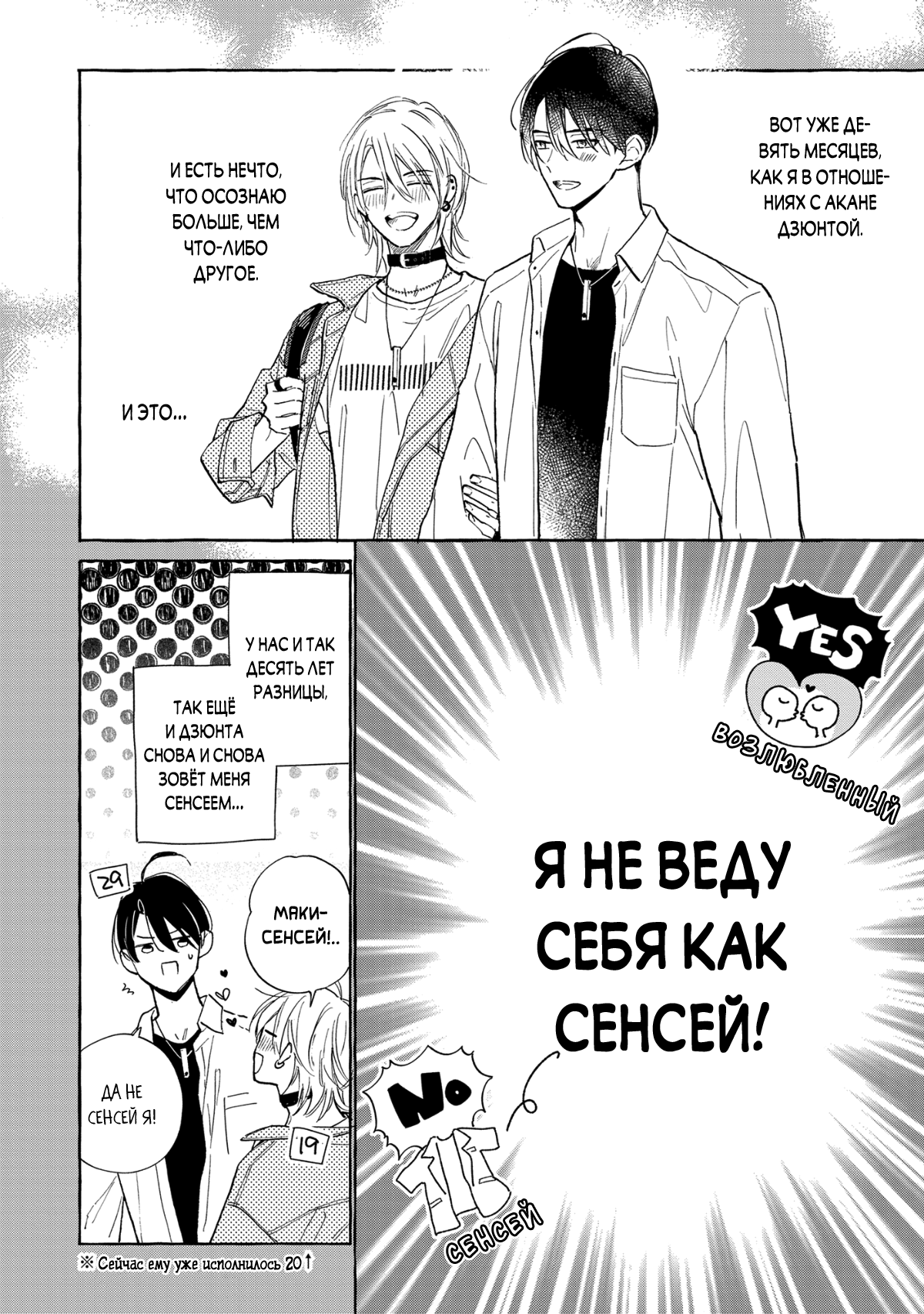 Манга Кусая красный рубин. Отражение - Глава 2 Страница 3