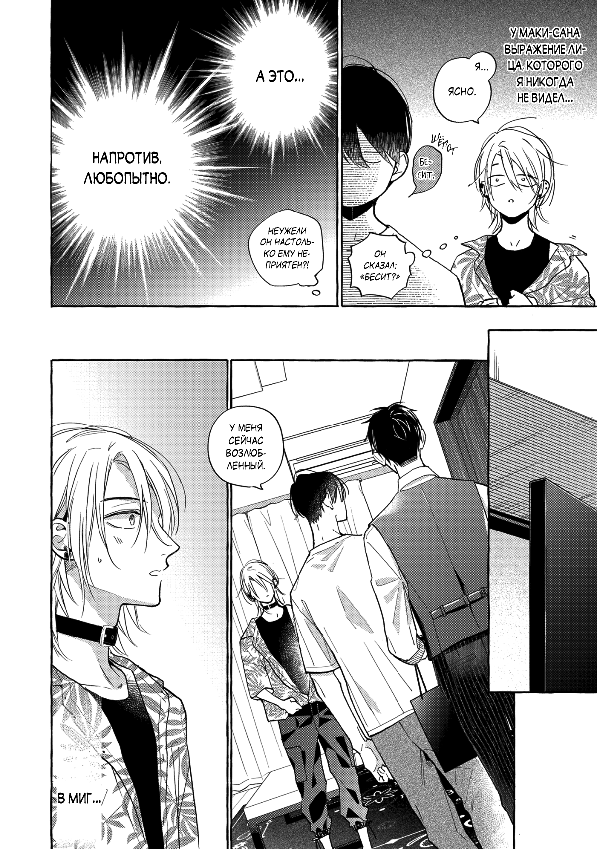 Манга Кусая красный рубин. Отражение - Глава 2 Страница 23