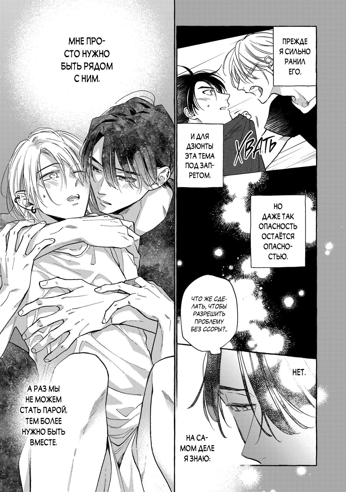 Манга Кусая красный рубин. Отражение - Глава 2 Страница 6