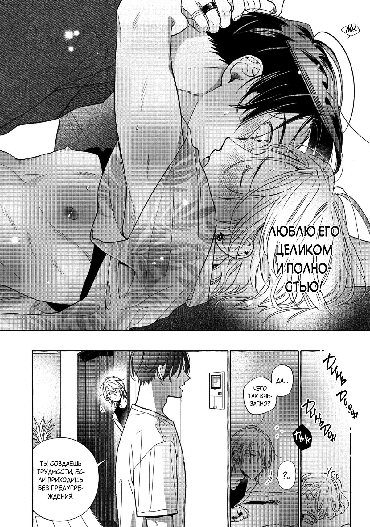 Манга Кусая красный рубин. Отражение - Глава 2 Страница 21