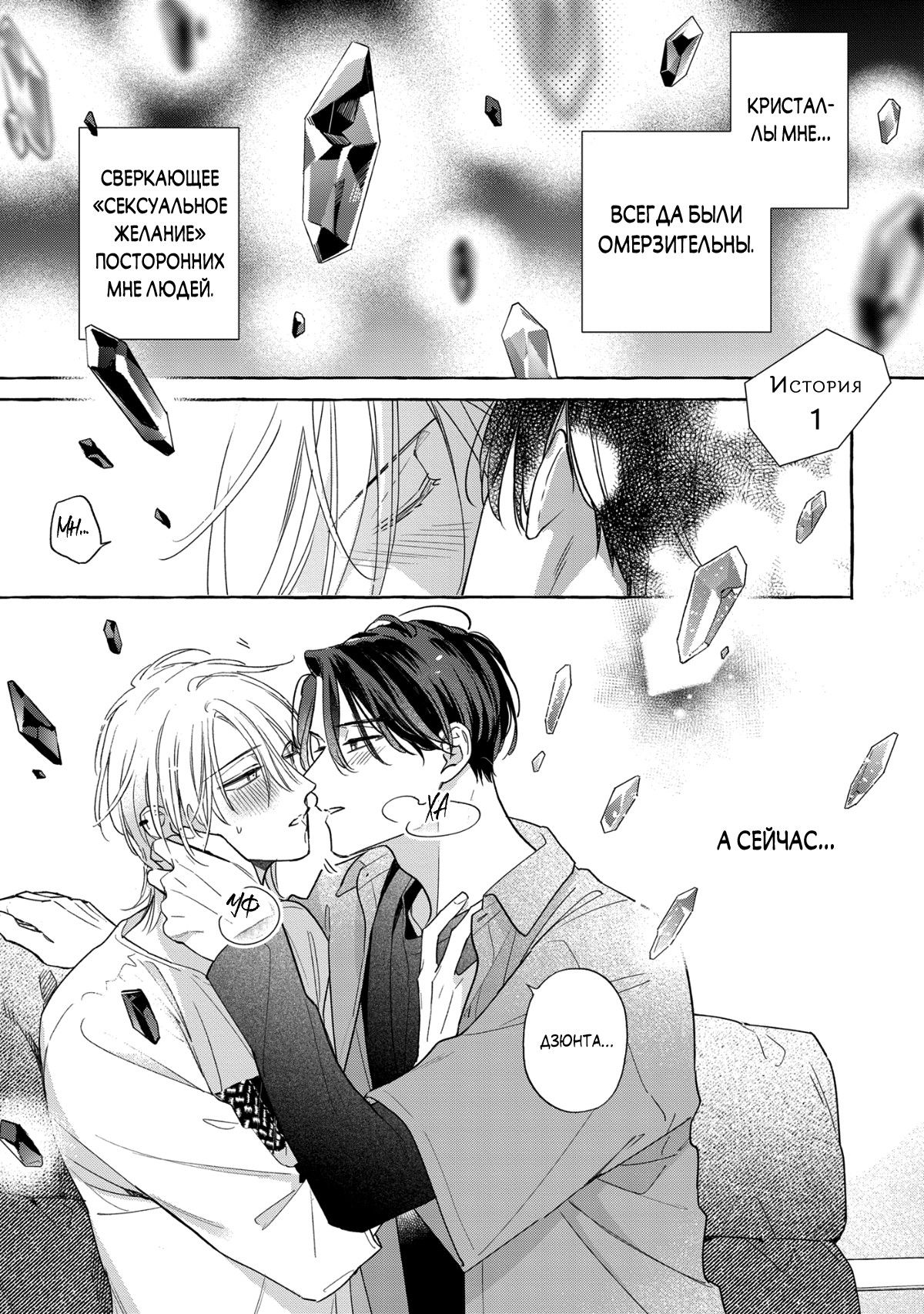 Манга Кусая красный рубин. Отражение - Глава 1 Страница 9