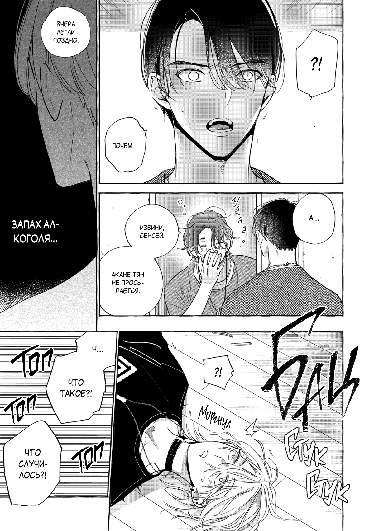 Манга Кусая красный рубин. Отражение - Глава 1 Страница 33