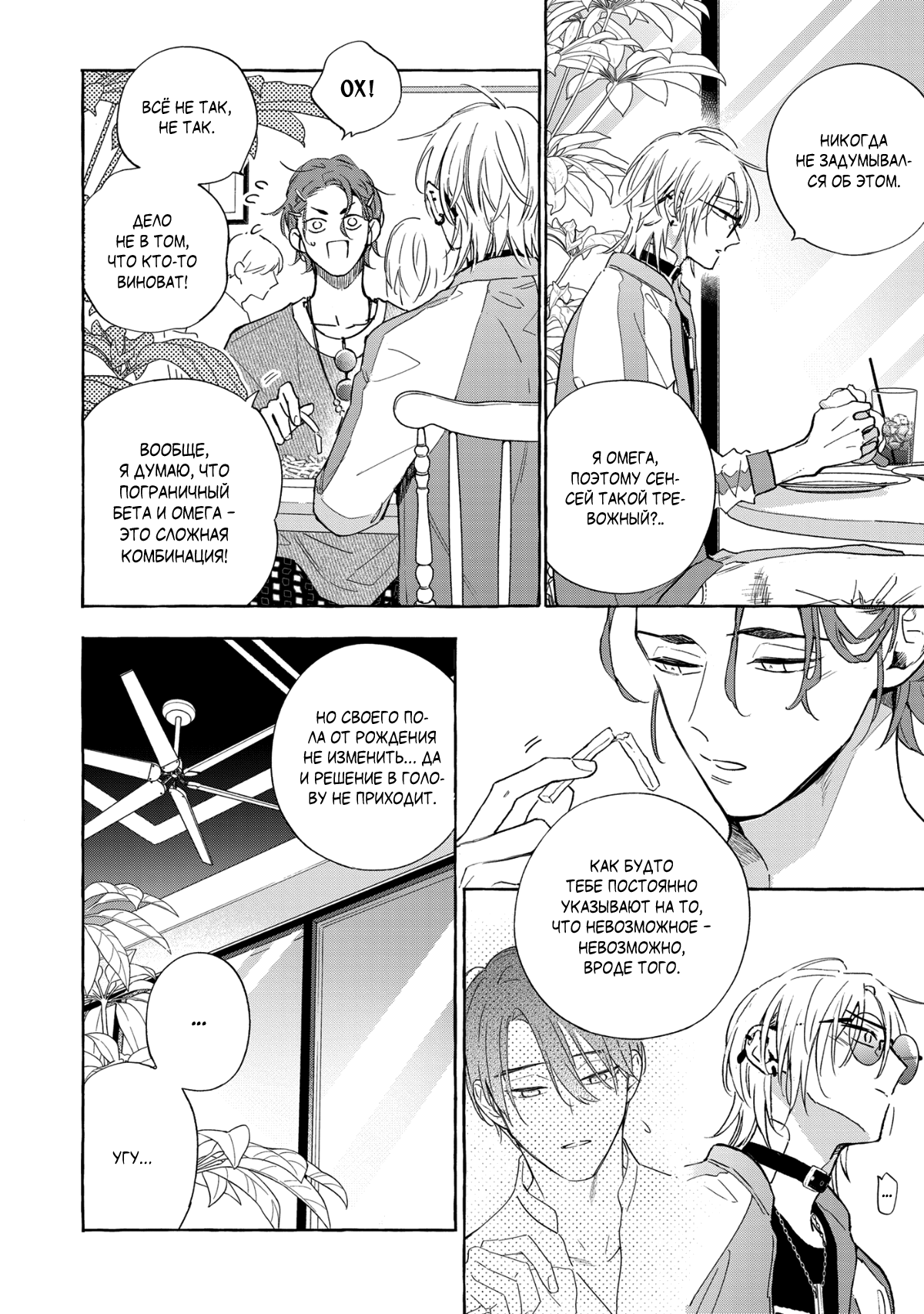 Манга Кусая красный рубин. Отражение - Глава 1 Страница 22