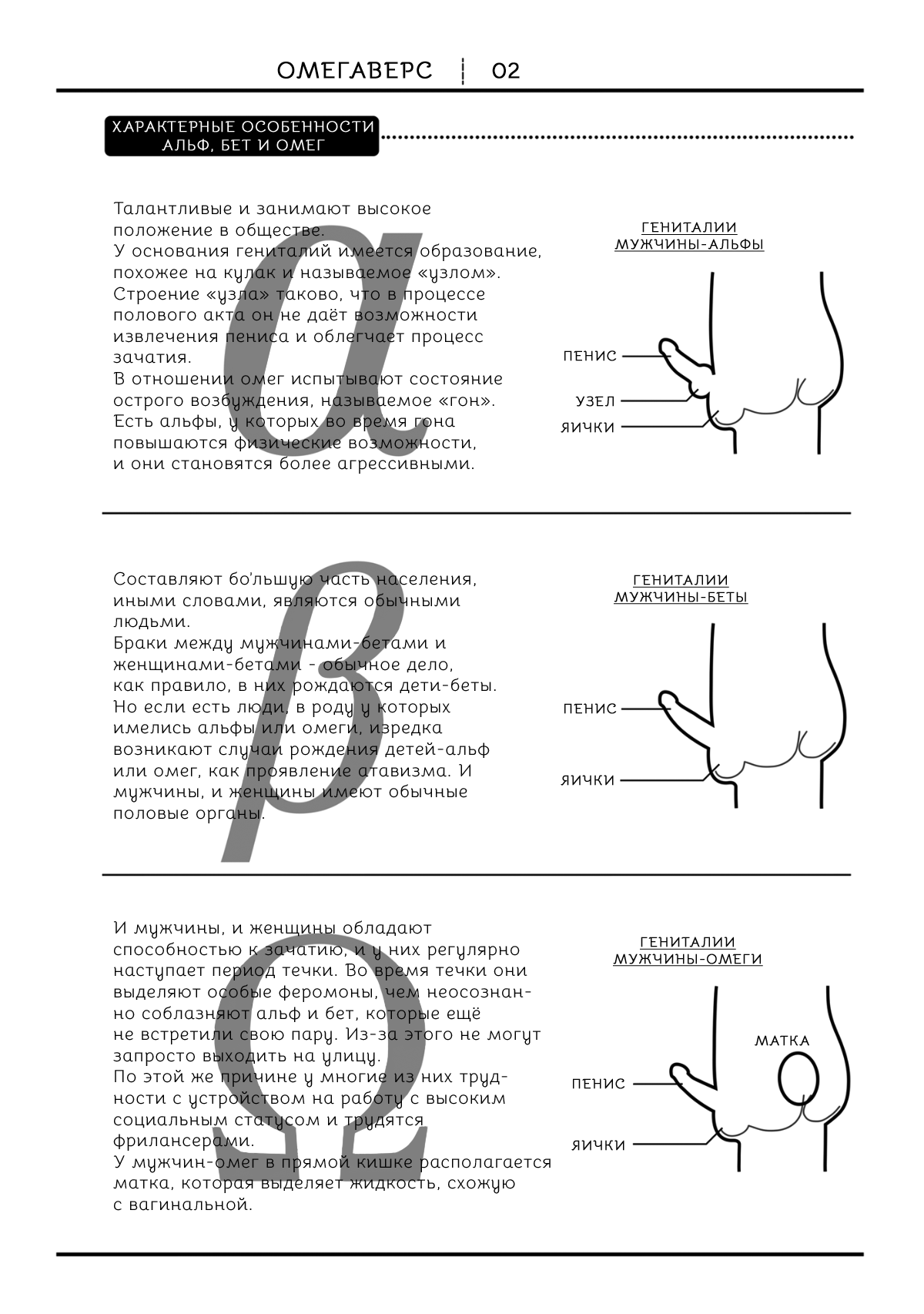 Манга Кусая красный рубин. Отражение - Глава 1 Страница 7