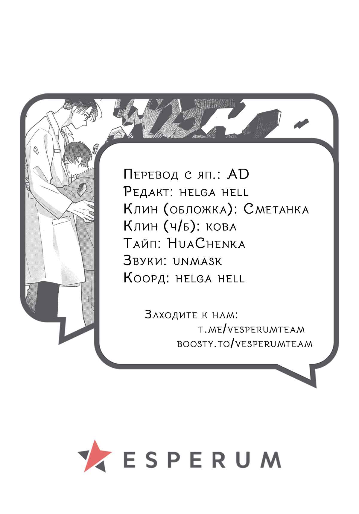 Манга Кусая красный рубин. Отражение - Глава 1 Страница 39